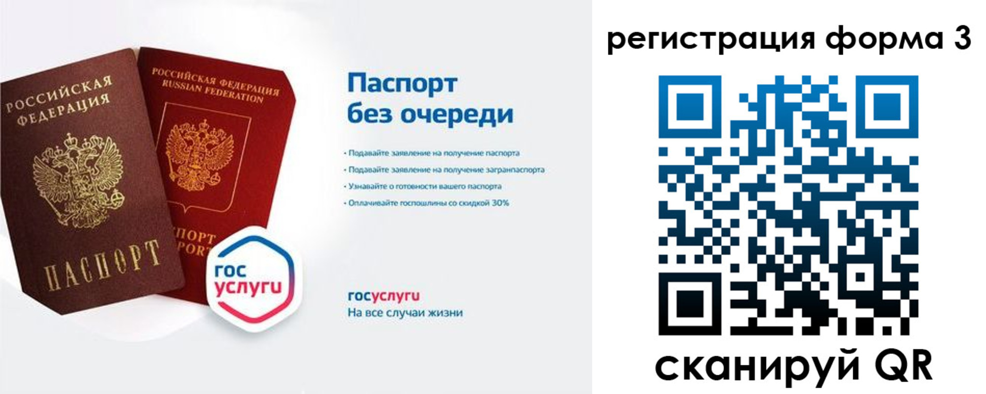 прописка для школы в Кремёнках
