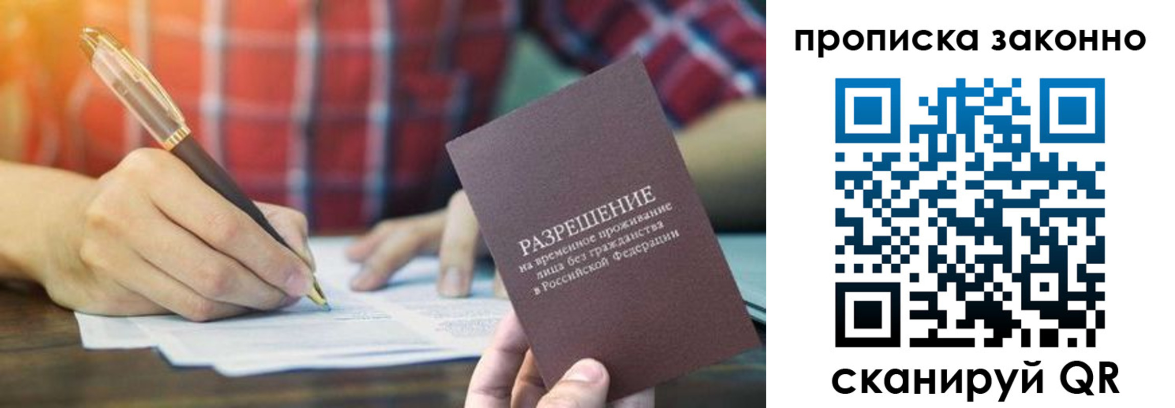 прописка гарантия в Кремёнках