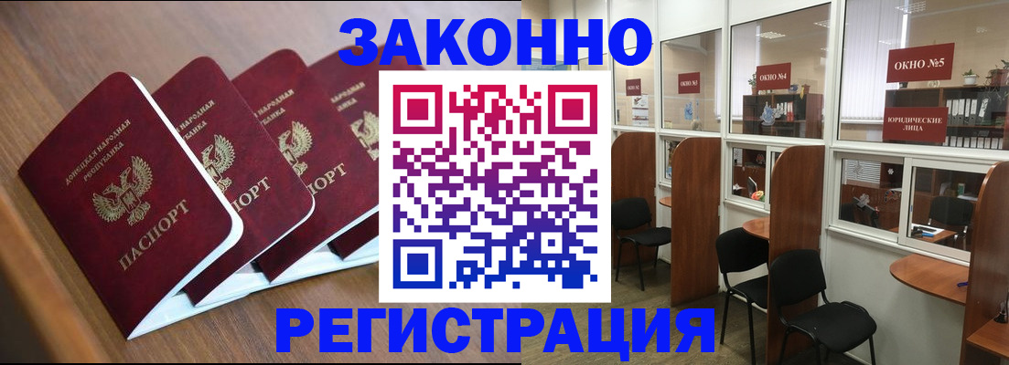 прописка паспорт в Кремёнках