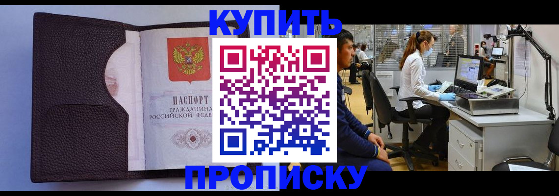 временная регистрация в квартире в Кремёнках