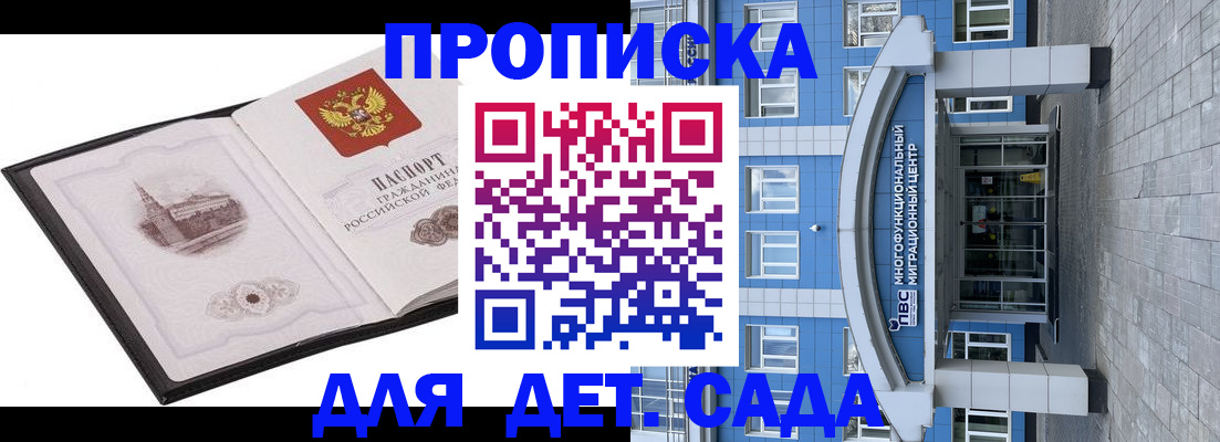 прописка поиск в Кремёнках