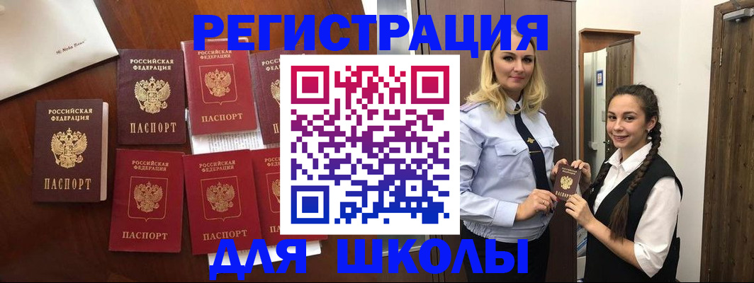 прописка для военкомата в Кремёнках