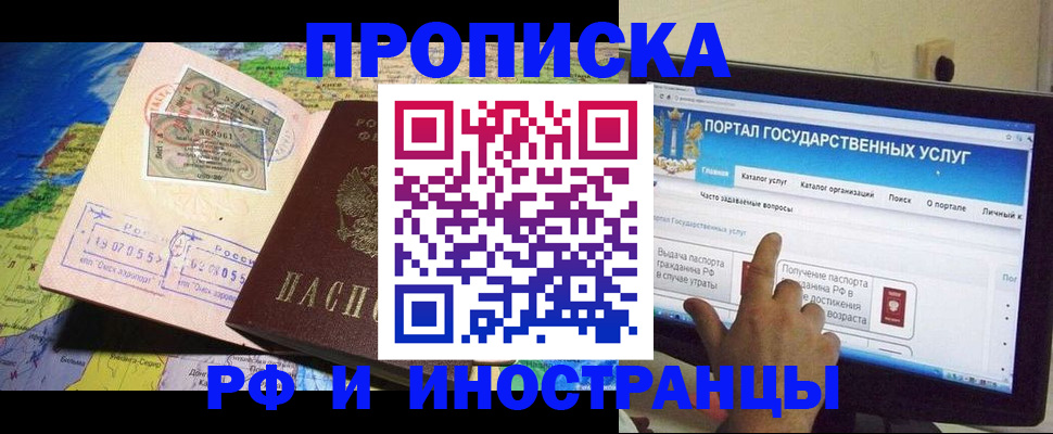 прописка штамп в Кремёнках