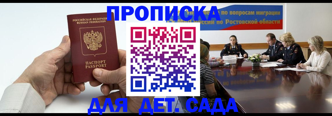 временная регистрация недорого в Кремёнках