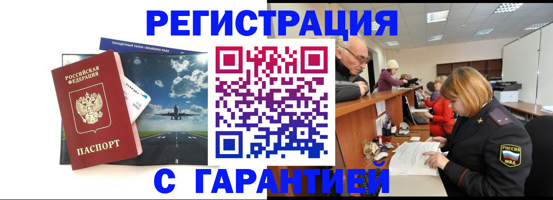 прописка ребенка в Кремёнках