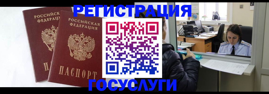 прописка иностранных граждан в Кремёнках