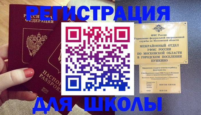 временная регистрация законно в Кремёнках