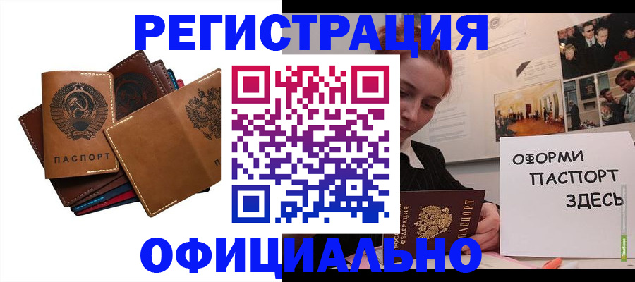 прописка штамп в Кремёнках