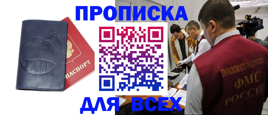 временная регистрация 2025 в Кремёнках